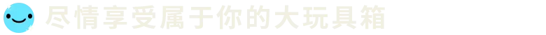 弹珠时光/Cozy Marbles(图3) 弹珠时光/Cozy Marbles(图3)