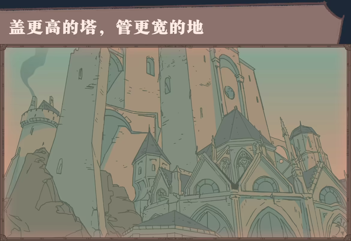 君王之塔/Sovereign Tower(图8) 君王之塔/Sovereign Tower(图8)
