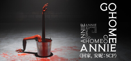 回家，安妮：SCP/Go Home Annie: An SCP Game(图1)