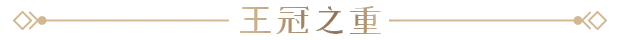 杰里安王子的生平和苦难/The Life and Suffering of Prince Jerian(图6) 杰里安王子的生平和苦难/The Life and Suffering of Prince Jerian(图6)