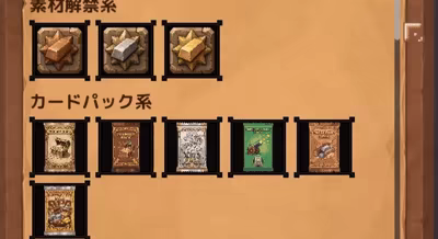 卡牌推币机/CoinDecker ~Deck Building Pusher~(图5) 卡牌推币机/CoinDecker ~Deck Building Pusher~(图5)