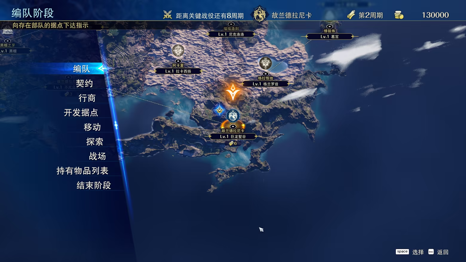 幻想大陆战记 深渊/BRIGANDINE ABYSS(图5) 幻想大陆战记 深渊/BRIGANDINE ABYSS(图5)