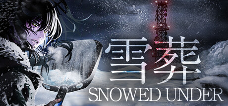 雪葬/Snowed Under(图1)