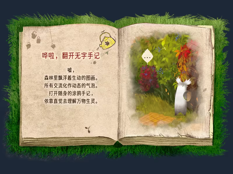 图科尼：森林看护者/Tukoni: Forest Keepers(图4)