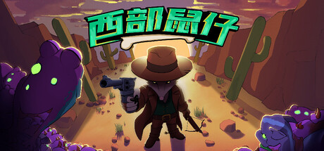 西部鼠仔/Ammossum(图1) 西部鼠仔/Ammossum(图1)