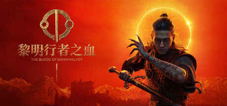 黎明行者之血/The Blood of Dawnwalker(图1) 黎明行者之血/The Blood of Dawnwalker(图1)