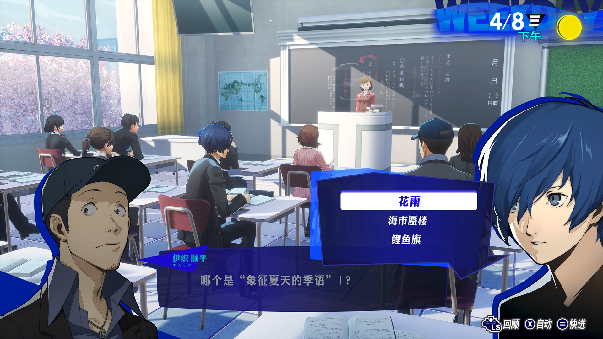 女神异闻录3 Reload/Persona 3 Reload(图3) 女神异闻录3 Reload/Persona 3 Reload(图3)