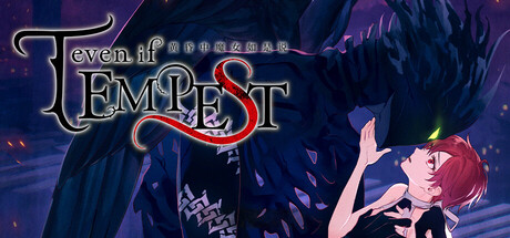 黄昏中魔女如是说/even if TEMPEST(图1) 黄昏中魔女如是说/even if TEMPEST(图1)