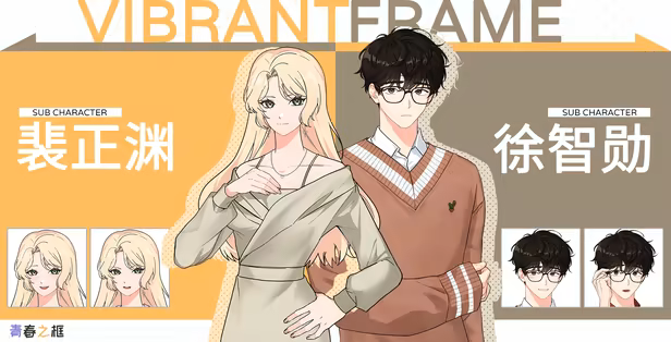青春之框/Vibrant Frame(图9) 青春之框/Vibrant Frame(图9)