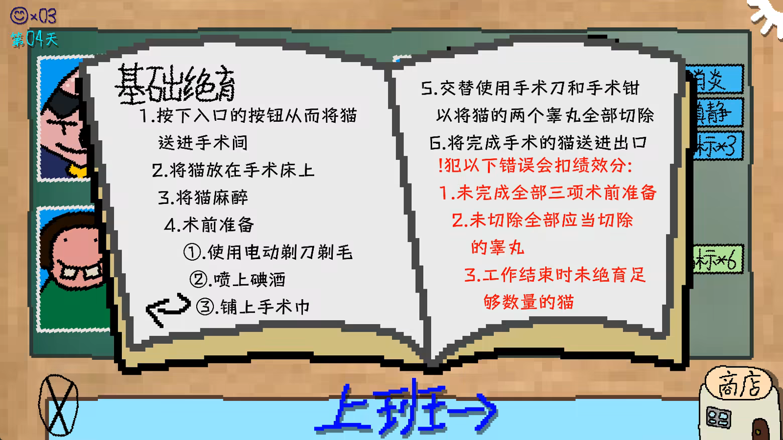 哭泣的猫咪/Cut cats’ balls(图4) 哭泣的猫咪/Cut cats’ balls(图4)