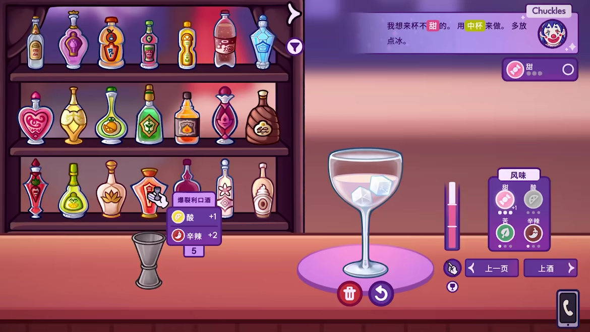 调酒师模拟器/Mixed Spirits: Bartender(图3)