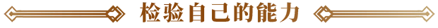 你的故事:与死神的游戏/Your Story: Games with Death(图8) 你的故事:与死神的游戏/Your Story: Games with Death(图8)