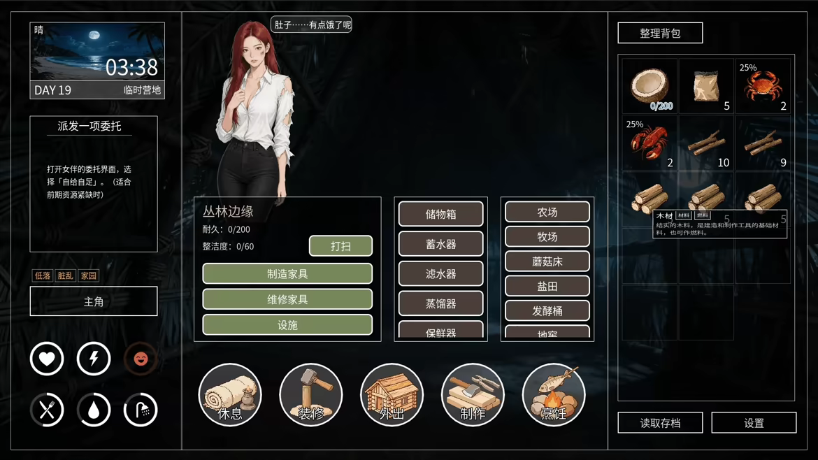 生存计划:孤岛/Survival Project: Island(图6) 生存计划:孤岛/Survival Project: Island(图6)
