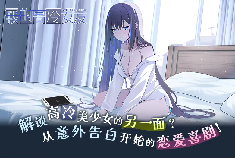 我的高冷女友 MY COLD GIRLFRIEND(图3) 我的高冷女友 MY COLD GIRLFRIEND(图3)
