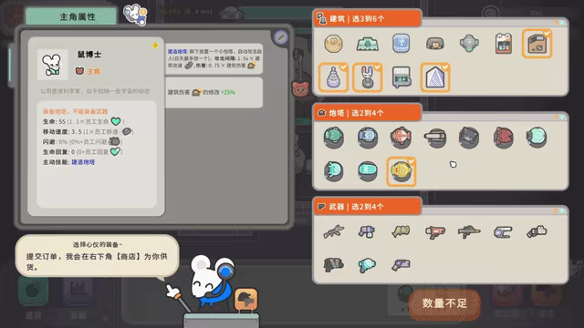 银河系除虫公司/Galaxy Critter Co.(图7) 银河系除虫公司/Galaxy Critter Co.(图7)