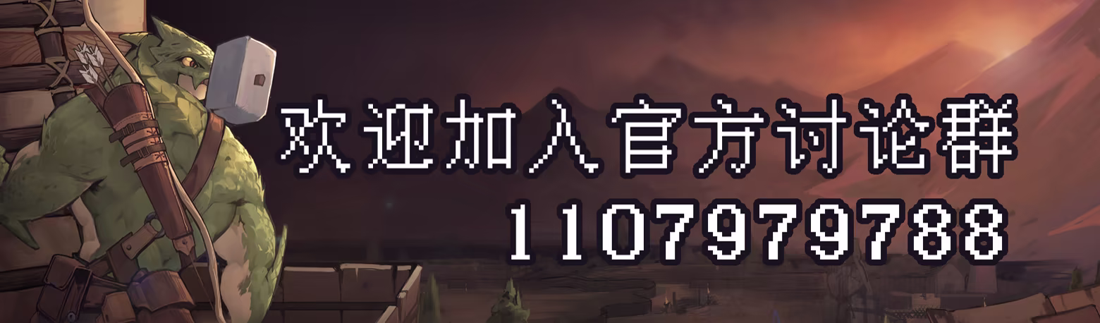 地城拓荒/Dungeon Settlers(图2) 地城拓荒/Dungeon Settlers(图2)