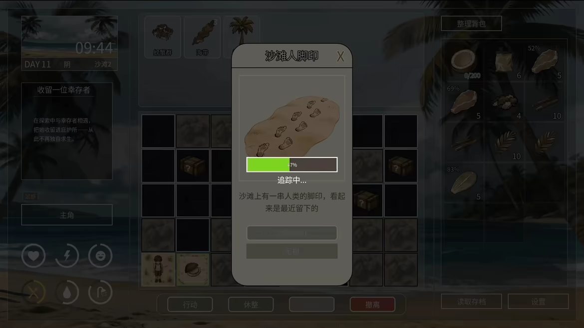 生存计划:孤岛/Survival Project: Island(图7) 生存计划:孤岛/Survival Project: Island(图7)