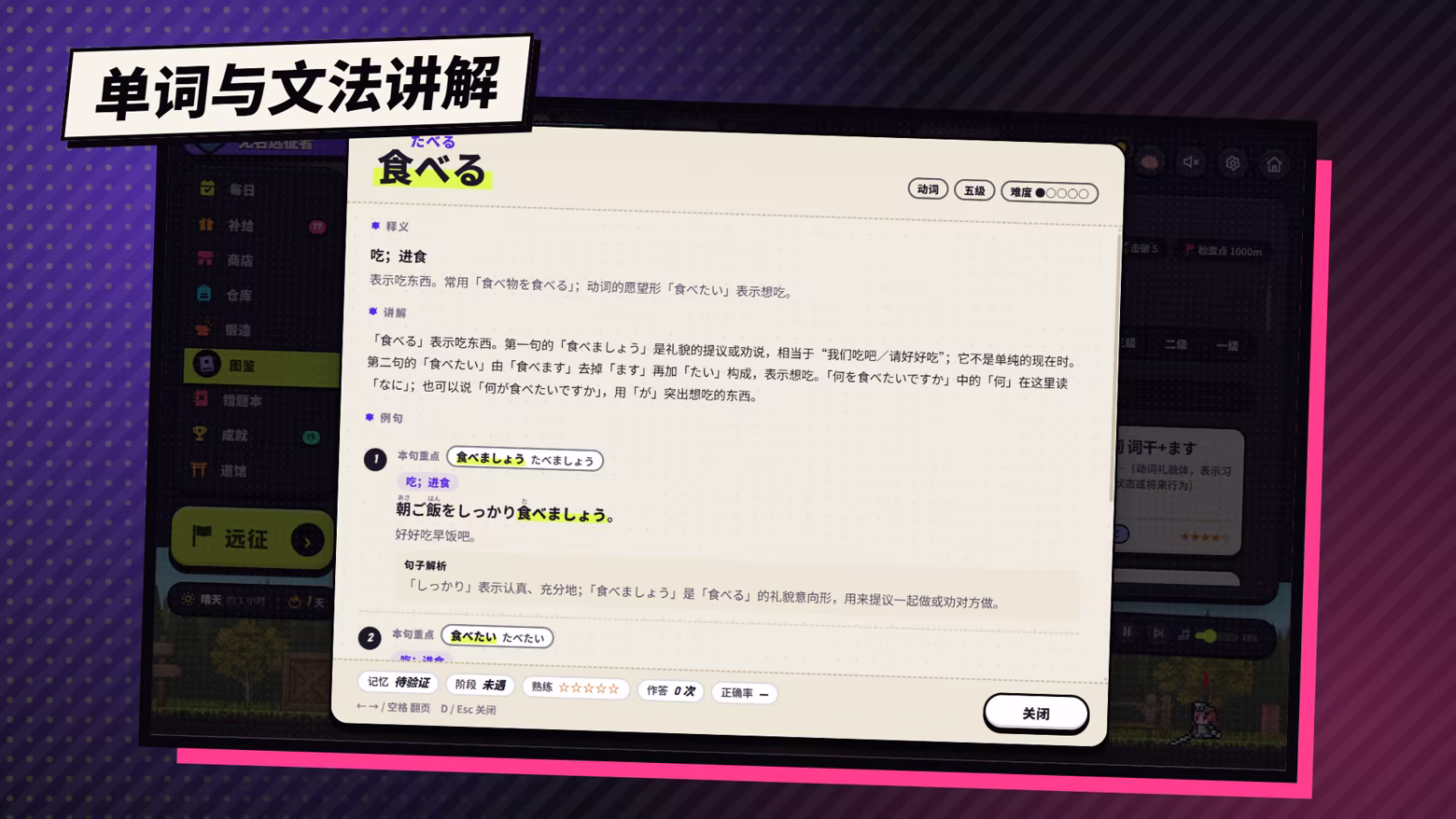 言葉遠征 ~~日语学习RPG~~/Lexicon Odyssey ~~A Japanese-Learning RPG~~(图4) 言葉遠征 ~~日语学习RPG~~/Lexicon Odyssey ~~A Japanese-Learning RPG~~(图4)