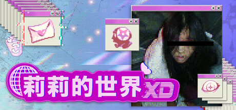 莉莉的世界XD/lily’s world XD(图1) 莉莉的世界XD/lily’s world XD(图1)