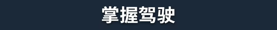 驾驶考试模拟器/Driving Test Simulator(图10) 驾驶考试模拟器/Driving Test Simulator(图10)