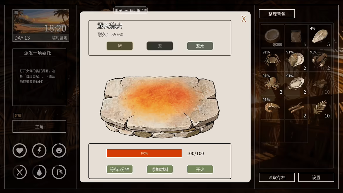 生存计划:孤岛/Survival Project: Island(图4) 生存计划:孤岛/Survival Project: Island(图4)