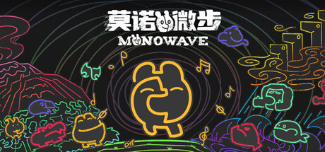 莫诺微步/MONOWAVE(图1) 莫诺微步/MONOWAVE(图1)