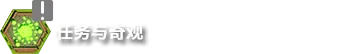 永恒黎明/EVERDAWN(图7)