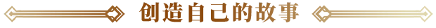 你的故事:与死神的游戏/Your Story: Games with Death(图4) 你的故事:与死神的游戏/Your Story: Games with Death(图4)