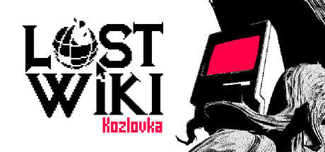 失落维基:科兹洛夫卡/Lost Wiki: Kozlovka(图1) 失落维基:科兹洛夫卡/Lost Wiki: Kozlovka(图1)