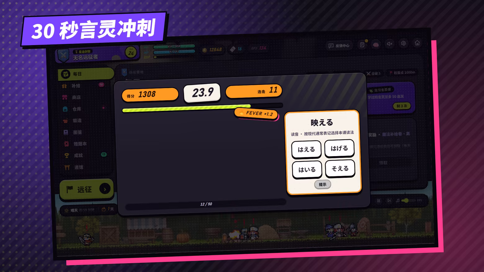 言葉遠征 ~~日语学习RPG~~/Lexicon Odyssey ~~A Japanese-Learning RPG~~(图7) 言葉遠征 ~~日语学习RPG~~/Lexicon Odyssey ~~A Japanese-Learning RPG~~(图7)