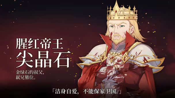 和平缔造者:腥红帝王/Peacemaker: Bloody Emperor(图11) 和平缔造者:腥红帝王/Peacemaker: Bloody Emperor(图11)