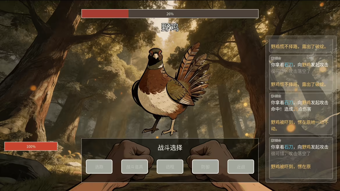 生存计划:孤岛/Survival Project: Island(图3) 生存计划:孤岛/Survival Project: Island(图3)