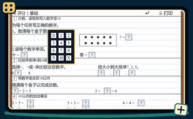 教孩子学数学/Teach Kids Math(图2) 教孩子学数学/Teach Kids Math(图2)