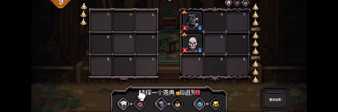 九格生死战/Order Automatica(图7)
