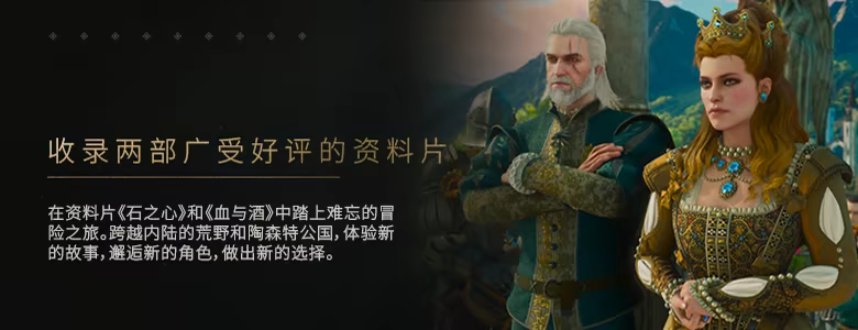 巫师3：狂猎 — 重制版/The Witcher 3: Wild Hunt — Remastered(图6)