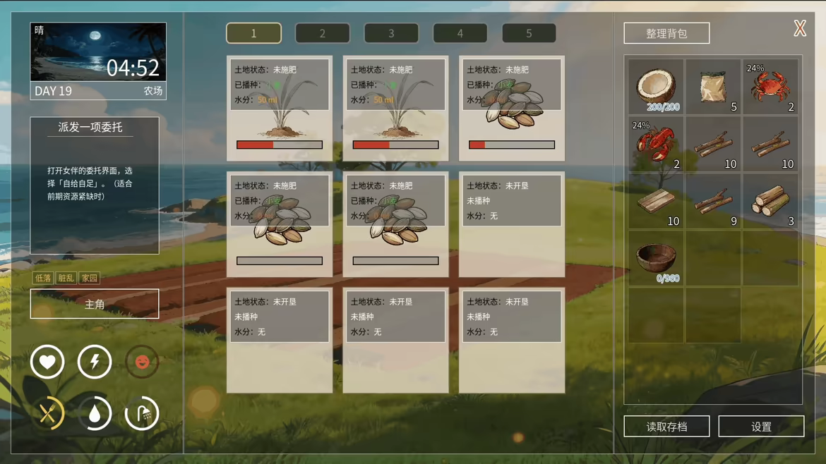 生存计划:孤岛/Survival Project: Island(图5) 生存计划:孤岛/Survival Project: Island(图5)