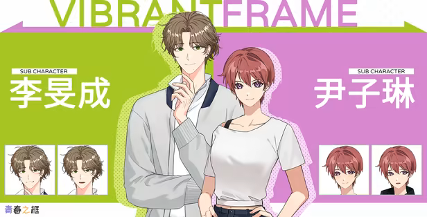 青春之框/Vibrant Frame(图8) 青春之框/Vibrant Frame(图8)