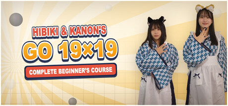 响与花音 19 路围棋入门课程/Hibiki & Kanon’s Go 19×19 Complete Beginner’s Course(图1) 响与花音 19 路围棋入门课程/Hibiki & Kanon’s Go 19×19 Complete Beginner’s Course(图1)