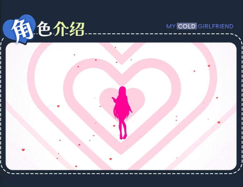 我的高冷女友 MY COLD GIRLFRIEND(图4) 我的高冷女友 MY COLD GIRLFRIEND(图4)