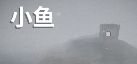 小鱼/Le Fishe(图1) 小鱼/Le Fishe(图1)
