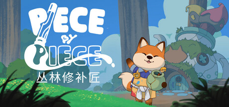 丛林修补匠/Piece by Piece