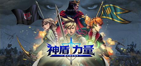 神盾力量:斯考利安战争/Aegis Force: The Scorian War(图1) 神盾力量:斯考利安战争/Aegis Force: The Scorian War(图1)