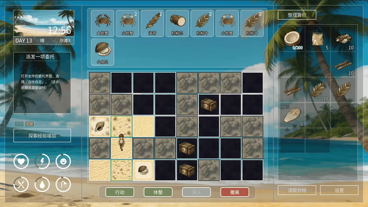 生存计划:孤岛/Survival Project: Island(图2) 生存计划:孤岛/Survival Project: Island(图2)