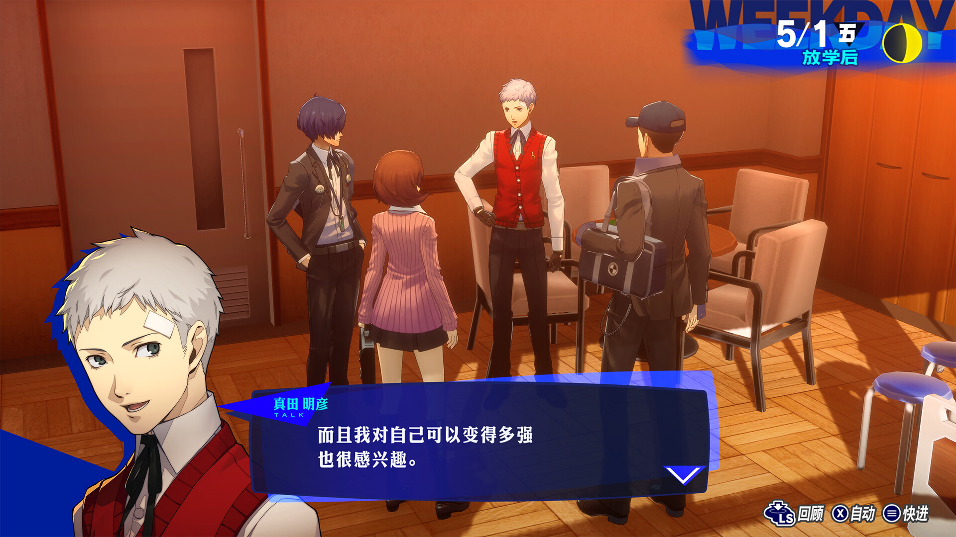 女神异闻录3 Reload/Persona 3 Reload(图6) 女神异闻录3 Reload/Persona 3 Reload(图6)