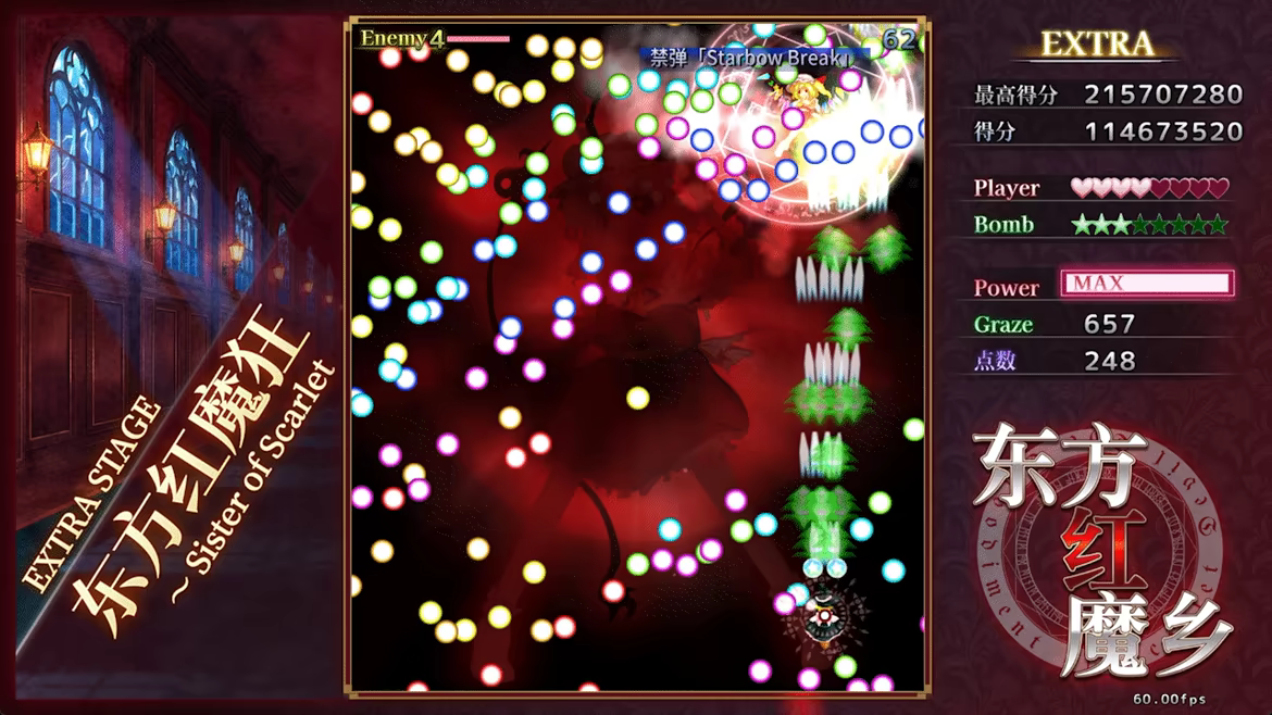 东方红魔乡:新典 ~ the Embodiment of Scarlet Devil./Touhou Koumakyou: New Classic – the Embodiment of Scarlet Devil(图5) 东方红魔乡:新典 ~ the Embodiment of Scarlet Devil./Touhou Koumakyou: New Classic – the Embodiment of Scarlet Devil(图5)