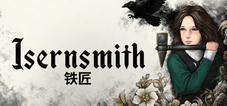 铁匠/Isernsmith(图1) 铁匠/Isernsmith(图1)