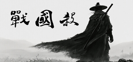战国杀/Rogue Bang(图1)