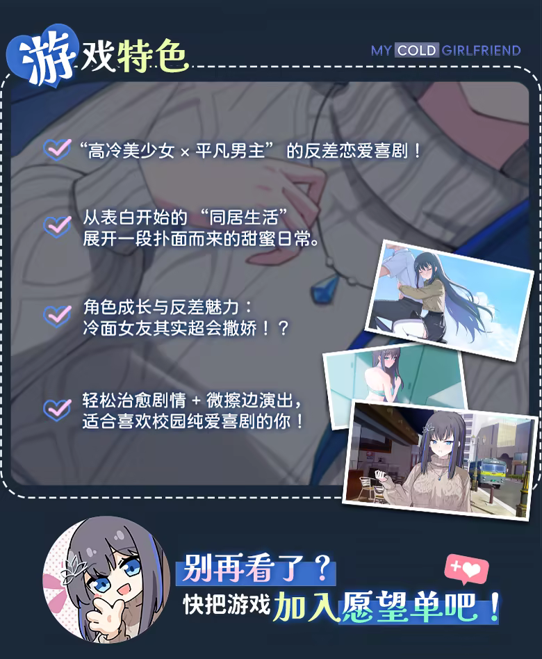我的高冷女友 MY COLD GIRLFRIEND(图6) 我的高冷女友 MY COLD GIRLFRIEND(图6)