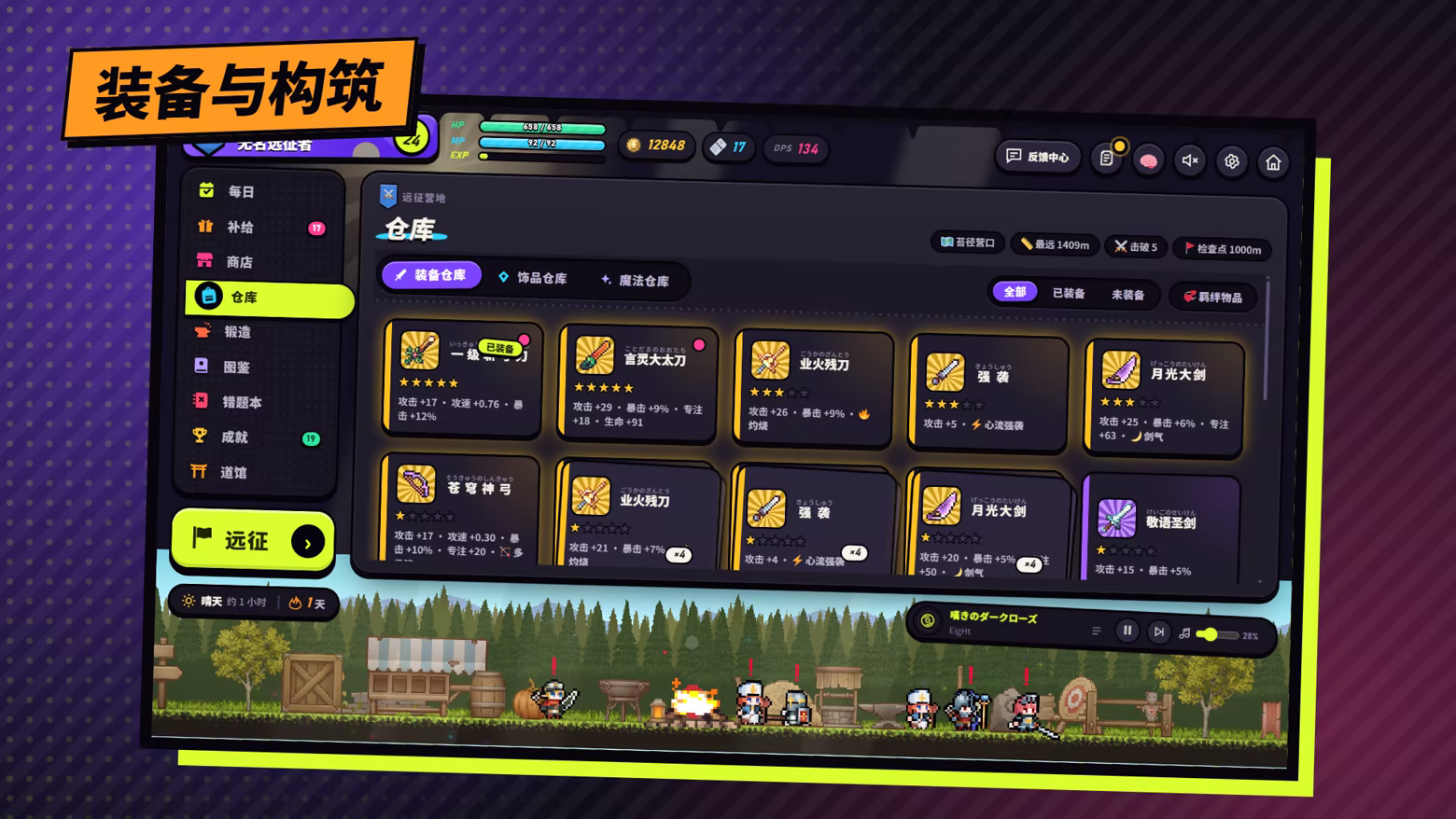 言葉遠征 ~~日语学习RPG~~/Lexicon Odyssey ~~A Japanese-Learning RPG~~(图8) 言葉遠征 ~~日语学习RPG~~/Lexicon Odyssey ~~A Japanese-Learning RPG~~(图8)