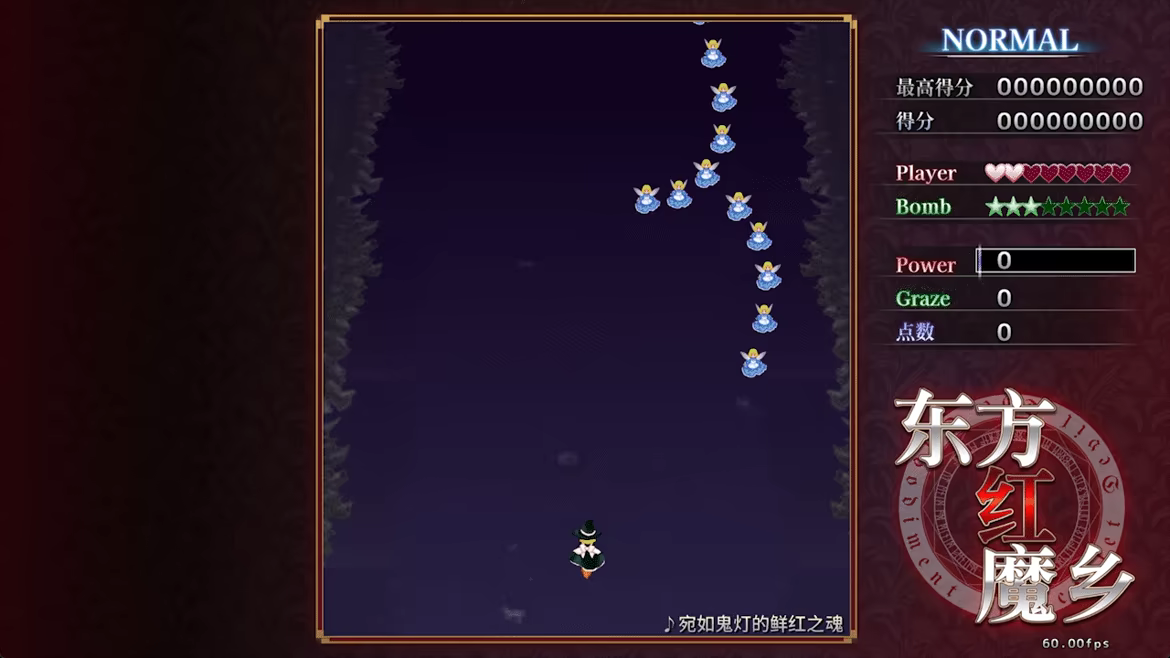 东方红魔乡:新典 ~ the Embodiment of Scarlet Devil./Touhou Koumakyou: New Classic – the Embodiment of Scarlet Devil(图7) 东方红魔乡:新典 ~ the Embodiment of Scarlet Devil./Touhou Koumakyou: New Classic – the Embodiment of Scarlet Devil(图7)